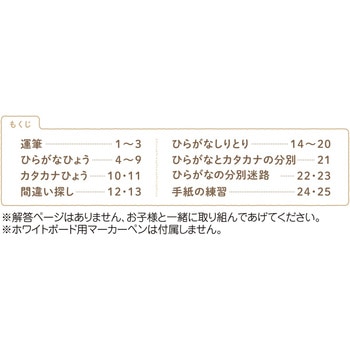 すみっコぐらしかいてけせるおけいこノート(もじ) - 学研ステイフル