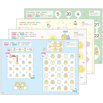 すみっコぐらしかいてけせるおけいこノート(かず) 学研ステイフル