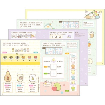 すみっコぐらしかいてけせるおけいこノート(かず) 学研ステイフル