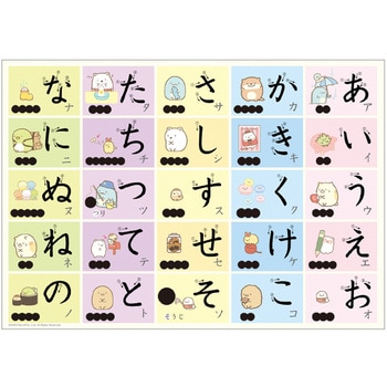 すみっコぐらしおふろのおけいこ(もじとけい) 学研ステイフル