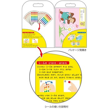 おさるのジョージまるまるシールはり 学研ステイフル