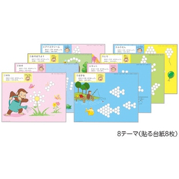 おさるのジョージまるまるシールはり 学研ステイフル