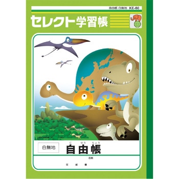 B5恐竜イラスト学習帳 自由帳 3柄セット 文運堂