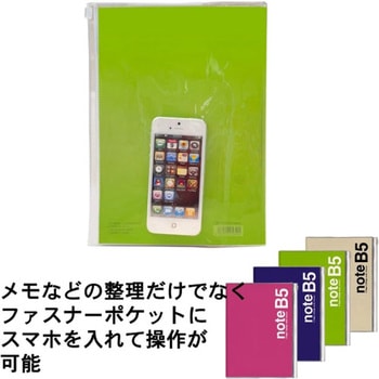 B6カバーノート エムプラン