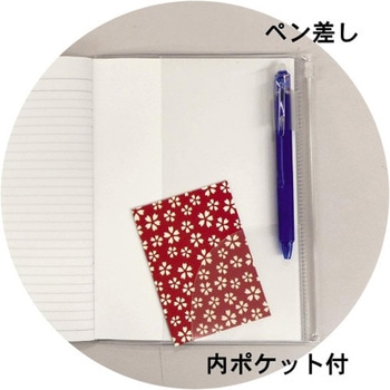 B5カバーノート - エムプラン