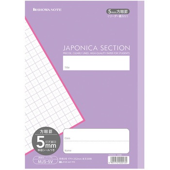ジャポニカセクション 5mm方眼+字リーダー入り ショウワノート