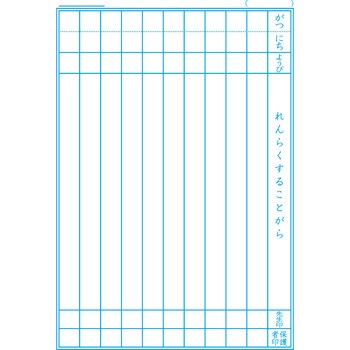 ポケットモンスター学習帳 ショウワノート