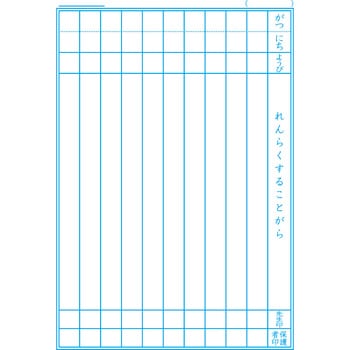ジャポニカ学習帳宇宙編 ショウワノート