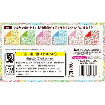 ダブルカラー フローラ折紙 ショウワグリム