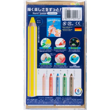 ノリス ジュニア 色えんぴつ 6色セット ステッドラー