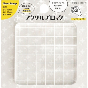 アクリルブロック方眼入り ワールドクラフト