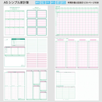 ムーミンA5シンプル家計簿(ムーミン) 学研ステイフル