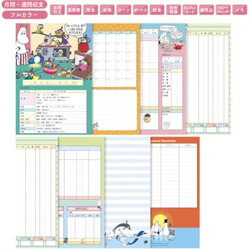 ムーミンA5家計簿(レッド花) 学研ステイフル