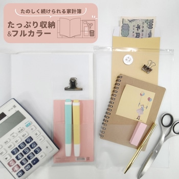 てるてる天使B5家計簿(花) 学研ステイフル