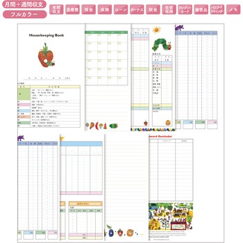 はらぺこあおむしA5家計簿(あおむし) 学研ステイフル