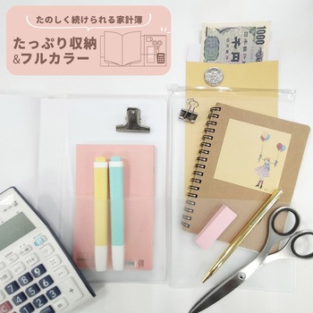 はらぺこあおむしA5家計簿(あおむし) 学研ステイフル