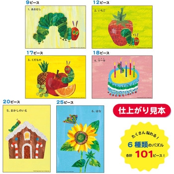 はらぺこあおむしシールパズル(あおむし) 学研ステイフル