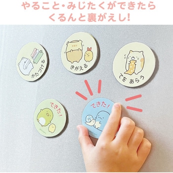 すみっコぐらしできたよマグネット(やること) 学研ステイフル
