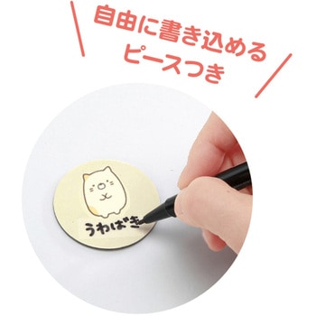 すみっコぐらしできたよマグネット(やること) 学研ステイフル