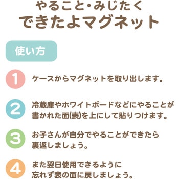 すみっコぐらしできたよマグネット(やること) 学研ステイフル