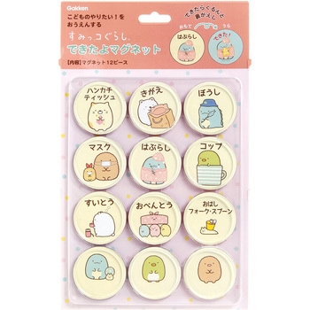すみっコぐらしできたよマグネット(もちもの) - 学研ステイフル