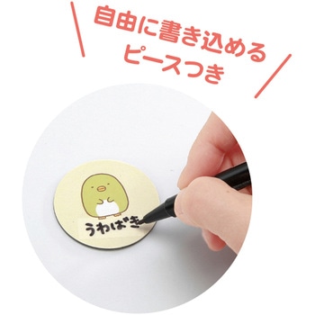 すみっコぐらしできたよマグネット(もちもの) - 学研ステイフル