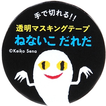 せなけいこ透明マスキングテープ30W(化) 学研ステイフル