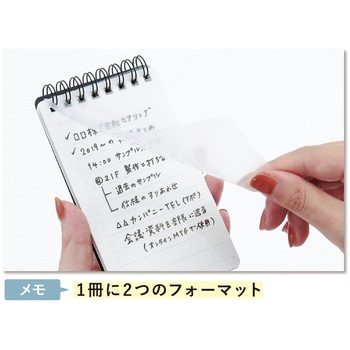 ライトホワイトホワイトボードメモ(ベージュ) 学研ステイフル