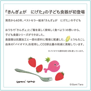 五味太郎保冷ランチバッグ(きんぎょとはな) 学研ステイフル