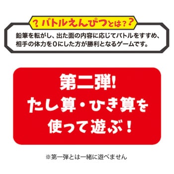 最強王図鑑バトル鉛筆&キャップ(DC) 学研ステイフル