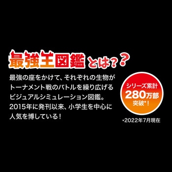 最強王図鑑バトル鉛筆&キャップ(DC) 学研ステイフル
