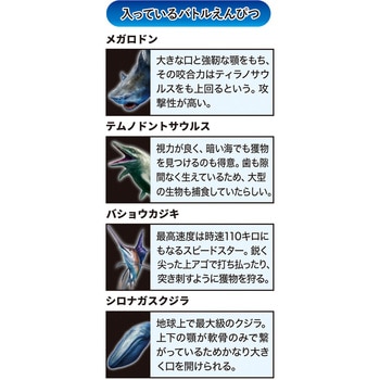 最強王図鑑バトル鉛筆&キャップ(SC) 学研ステイフル