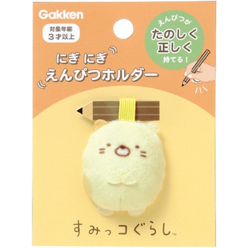すみっコぐらしにぎにぎえんぴつホルダー(ねこ) 学研ステイフル