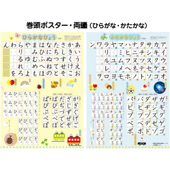 入学準備ワーク(こくご) 学研ステイフル