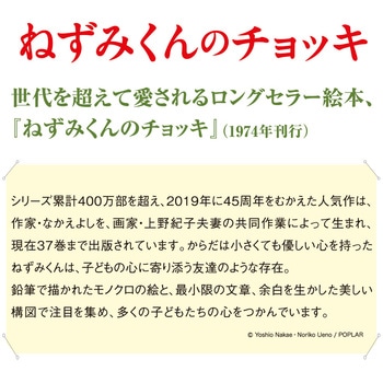 ねずみくんのチョッキ透明マスキングテープ15(WH) 学研ステイフル