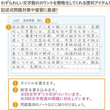 目的別付箋(文字数・ピンク) 学研ステイフル