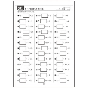 大人のワークブック(大人の計算1) - 学研ステイフル