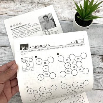 大人のワークブック(大人の計算2) - 学研ステイフル