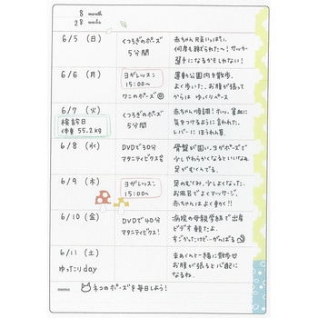 マタニティダイアリー(ちょうちょ) 学研ステイフル