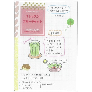 マタニティダイアリー(ちょうちょ) 学研ステイフル
