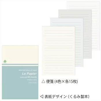 レターパッドアソート エムプラン