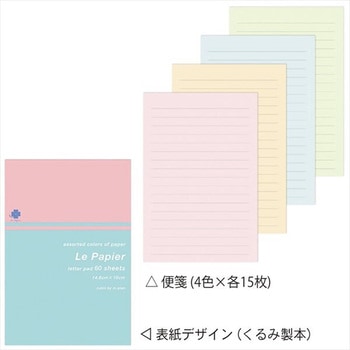 レターパッドアソート エムプラン