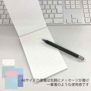 レターパッドアソート エムプラン