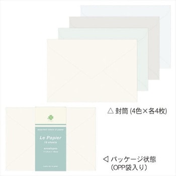 封筒セットカラーアソート エムプラン