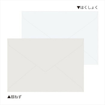 封筒セットカラーアソート エムプラン