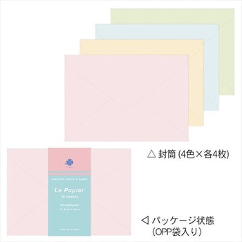 封筒セットカラーアソート エムプラン