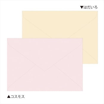 封筒セットカラーアソート エムプラン