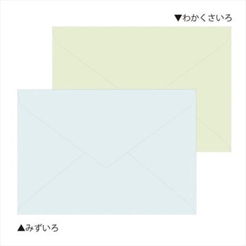 封筒セットカラーアソート エムプラン
