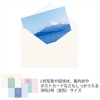 封筒セットカラーアソート エムプラン