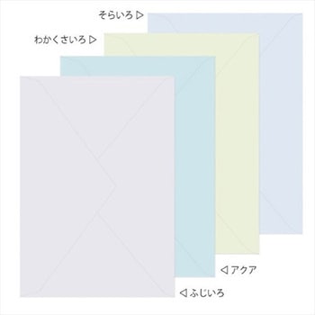 レターセットカラーアソート エムプラン